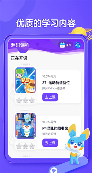 编程猫在线官方