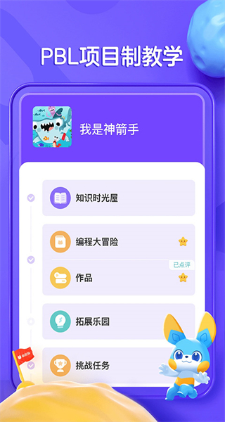 编程猫在线官方