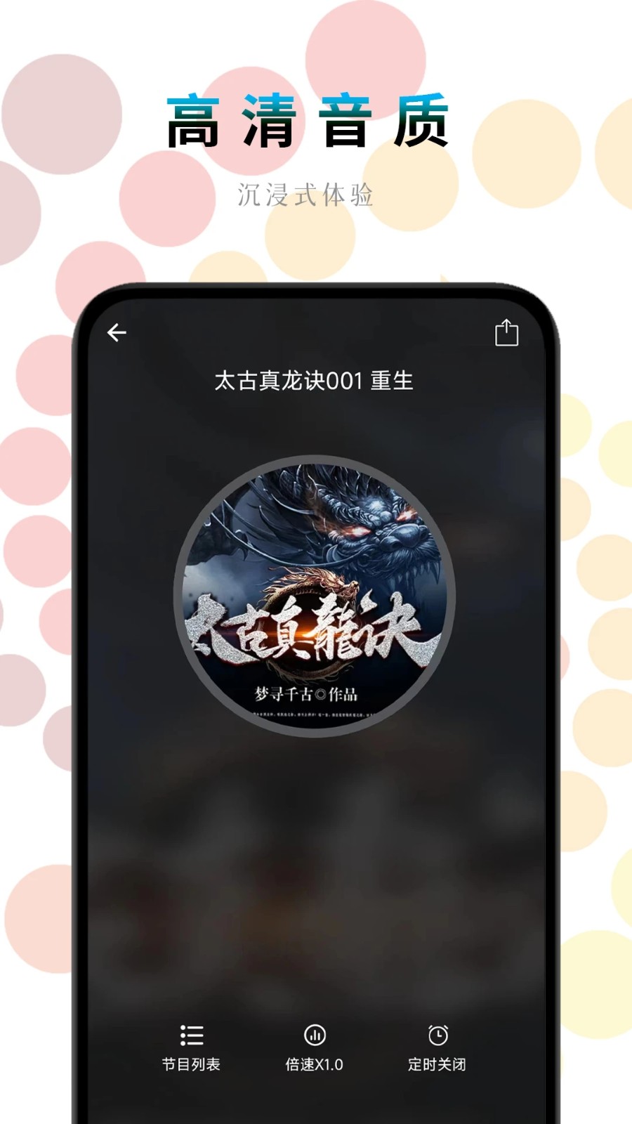 一路听天下正版