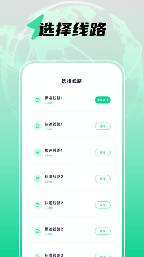点点加速器