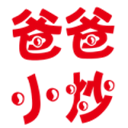 爸爸小炒