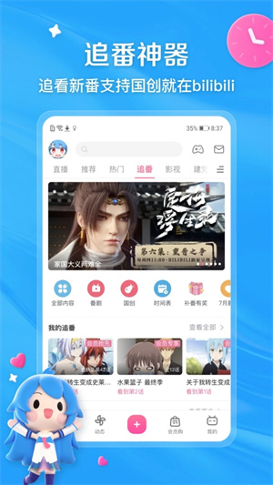哔哩哔哩bilibili