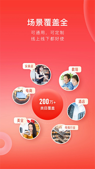 有赞微商城最新版