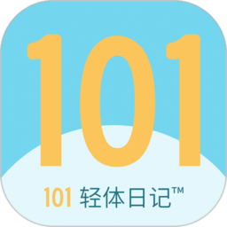 101轻体日记官网