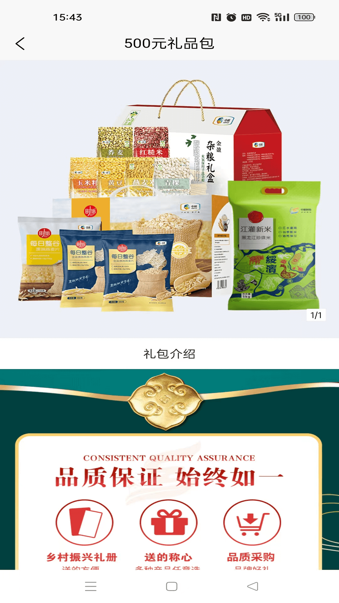 华人优选高清大图