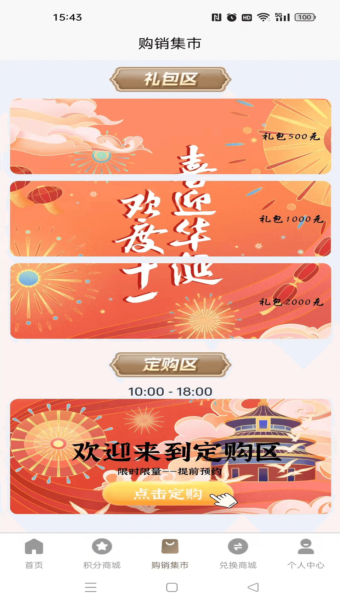 华人优选高清大图