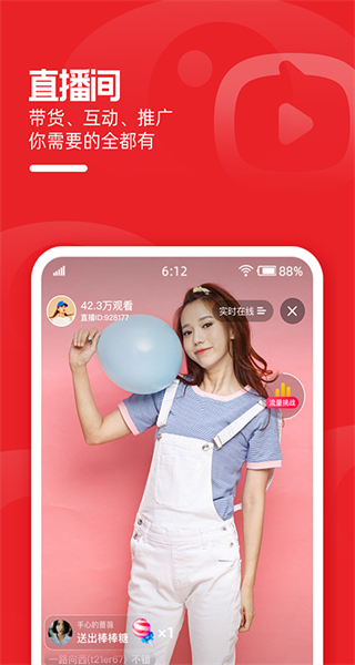淘宝主播app