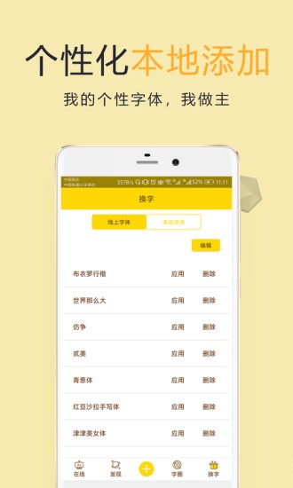 换字助手下载-换字助手最新版下载v2.0 - 京华应用库