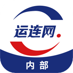 运连网员工端