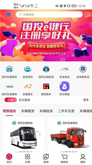 e键行官方