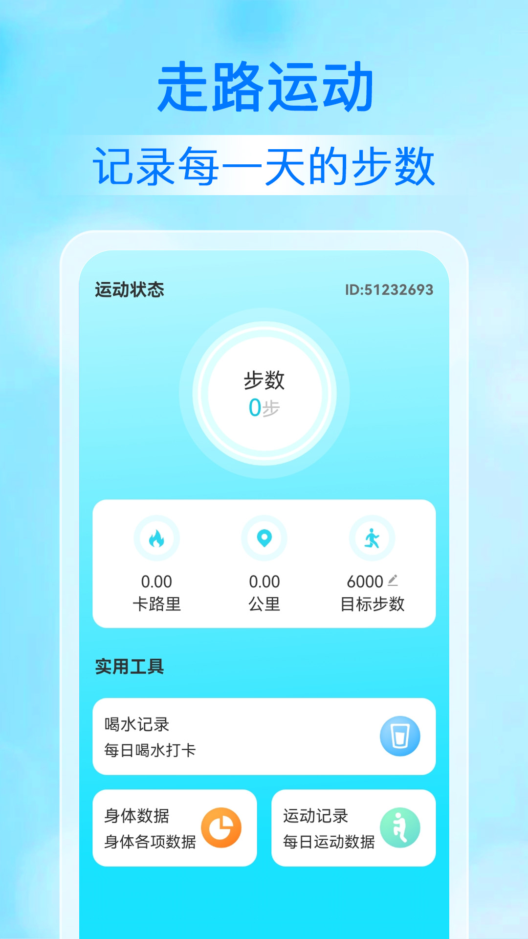 步多多官方app下载-步多多官方正版下载 - 京华应用库
