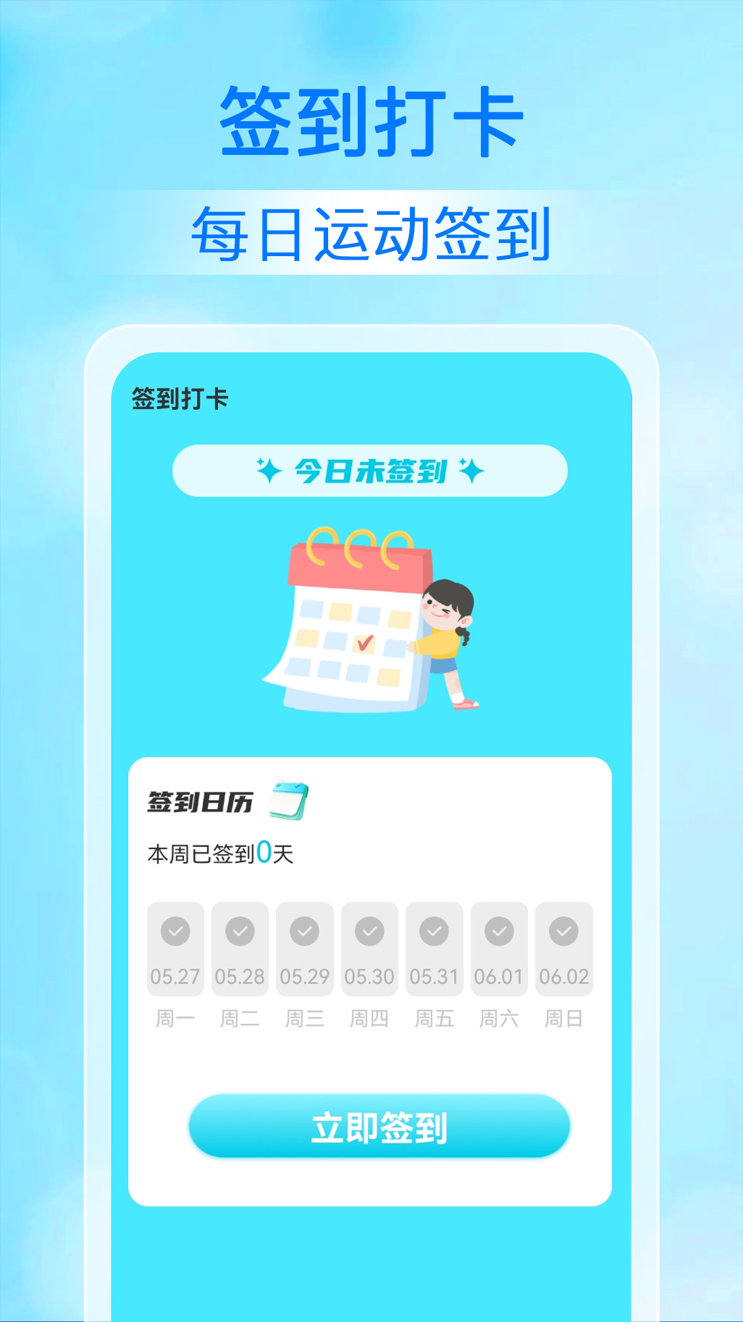 步多多官方app下载-步多多官方正版下载 - 京华应用库