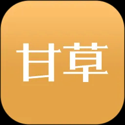 甘草医生