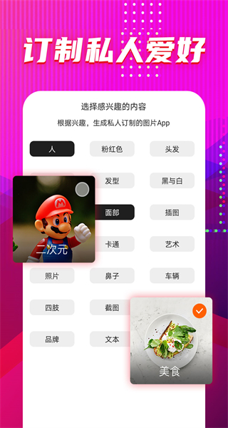 图多多下载安装-图多多app手机版下载v1.1.8 - 京华应用库