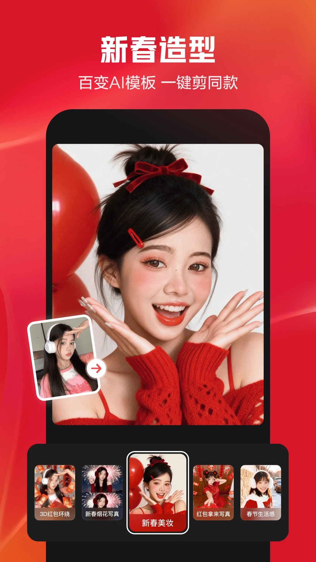 剪映下载最新版2026手机版免费