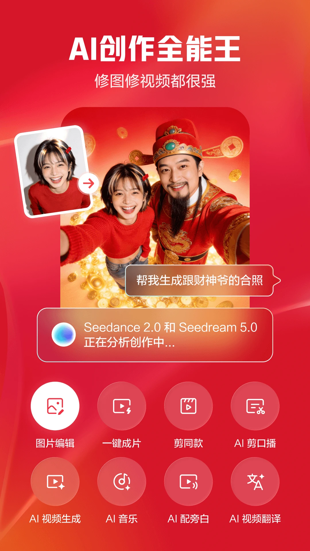 剪映下载最新版2026手机版免费