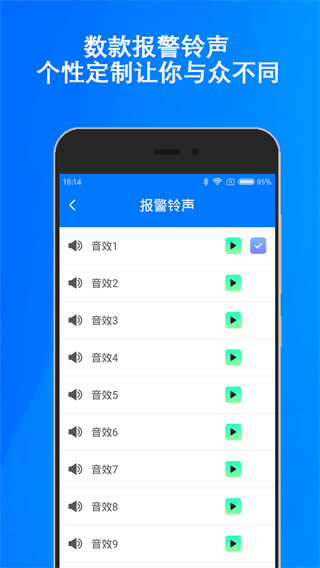 手机防盗报警高清大图