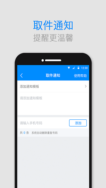 格格快递员高清大图