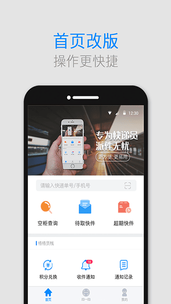 格格快递员高清大图