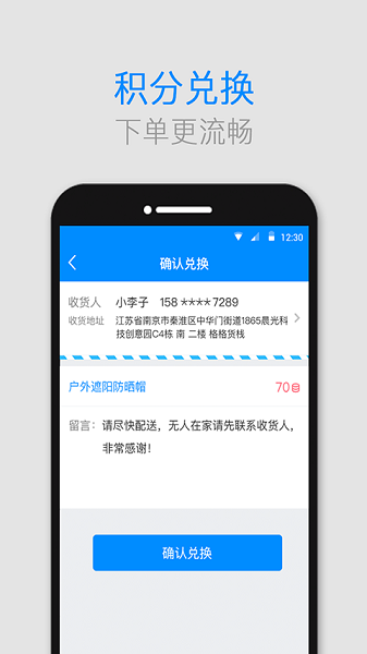 格格快递员高清大图