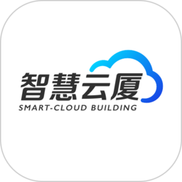 智慧云厦下载安装
