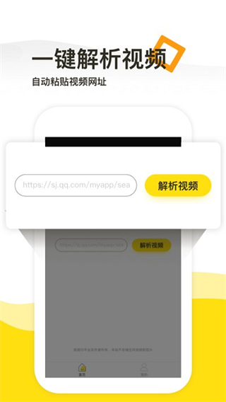 一键去水印最新版本app