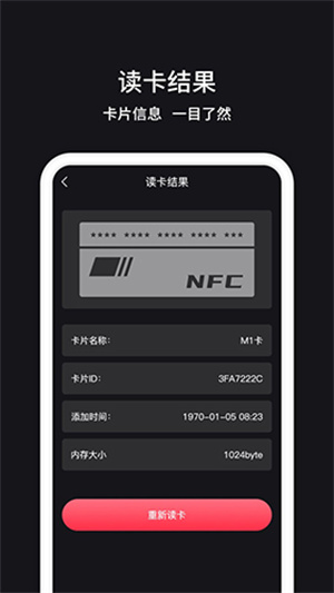 NFC读卡器正版