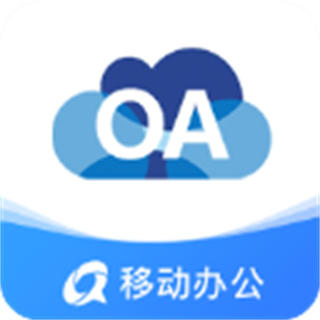 移动OA