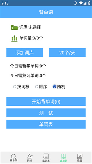 词根词缀字典高清大图