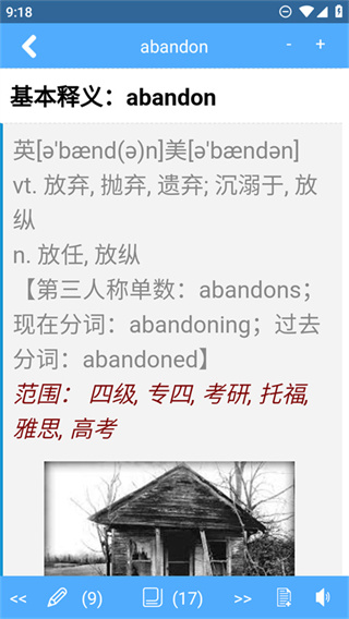 词根词缀字典高清大图