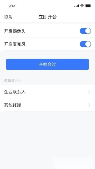 亿联会议私有版高清大图