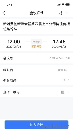 亿联会议私有版高清大图