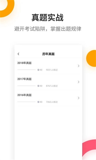 中级经济师提分王高清大图