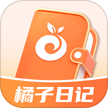 橘子日记