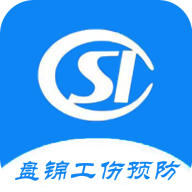 盘锦工伤预防