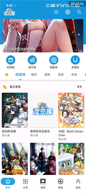 次元库最新版