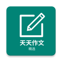 天天作文