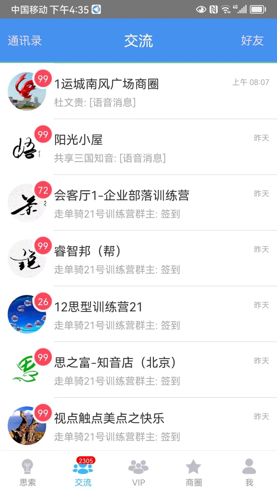 思索引擎app高清大图