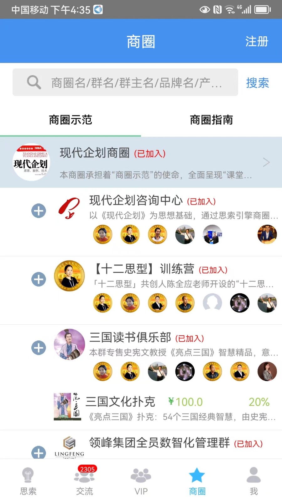 思索引擎app高清大图