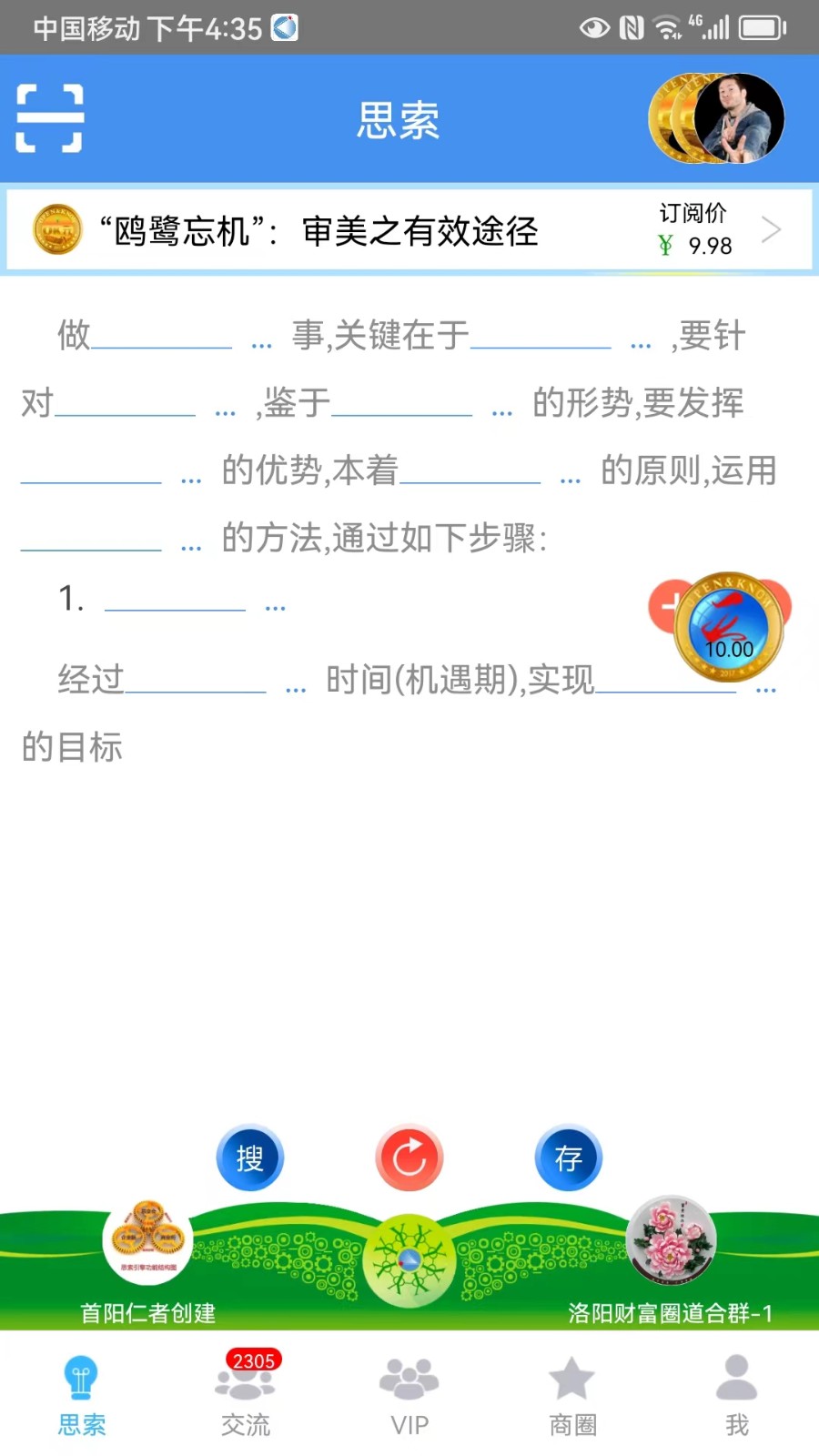 思索引擎app高清大图