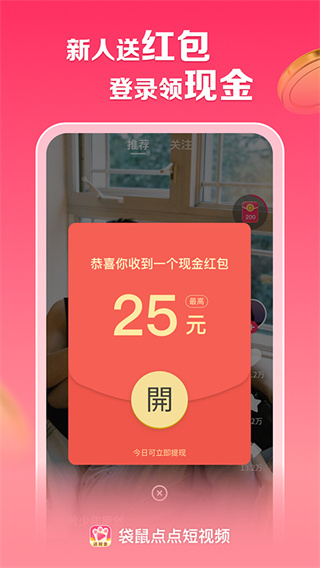 袋鼠点点短视频下载安装