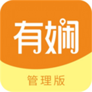 有娴管理版