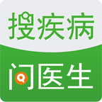 搜疾病问医生手机版