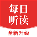 每日听读