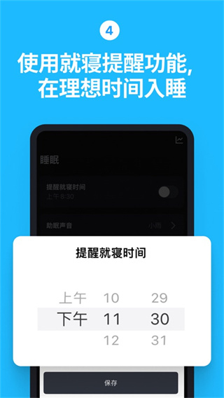 使命闹钟Alarmy最新版