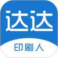 达达印刷人