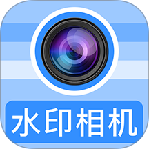 水印相机免费工作打卡