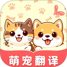 萌宠语言翻译器