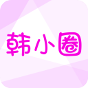 韩小圈韩剧tv官网