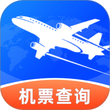 全网特价机票查询